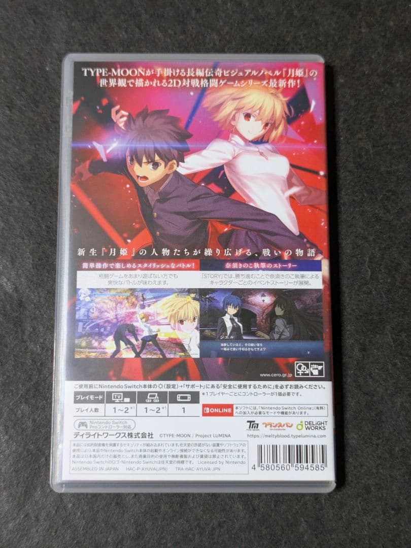 Nintendo Switch Switch MELTY BLOOD:TYPE LUMINA