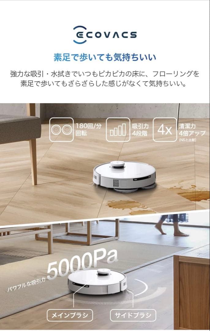 【美品】カメラ、AI搭載ECOVACS DEEBOT T10 OMNI 備品付き