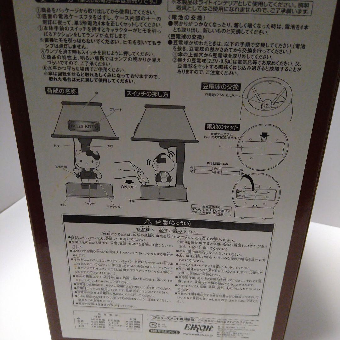 未使用◇ハローキティ　インテリアランプ　ルームライト　電気スタンド　景品