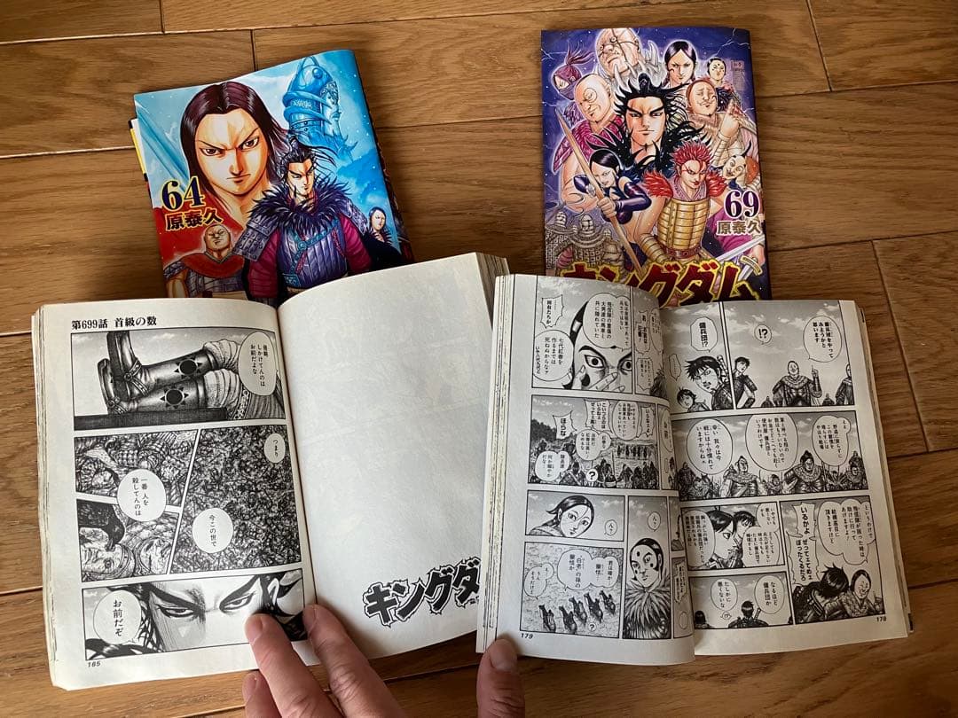 キングダム 1〜76巻　全巻セット　原泰久　※最新刊76巻あり
