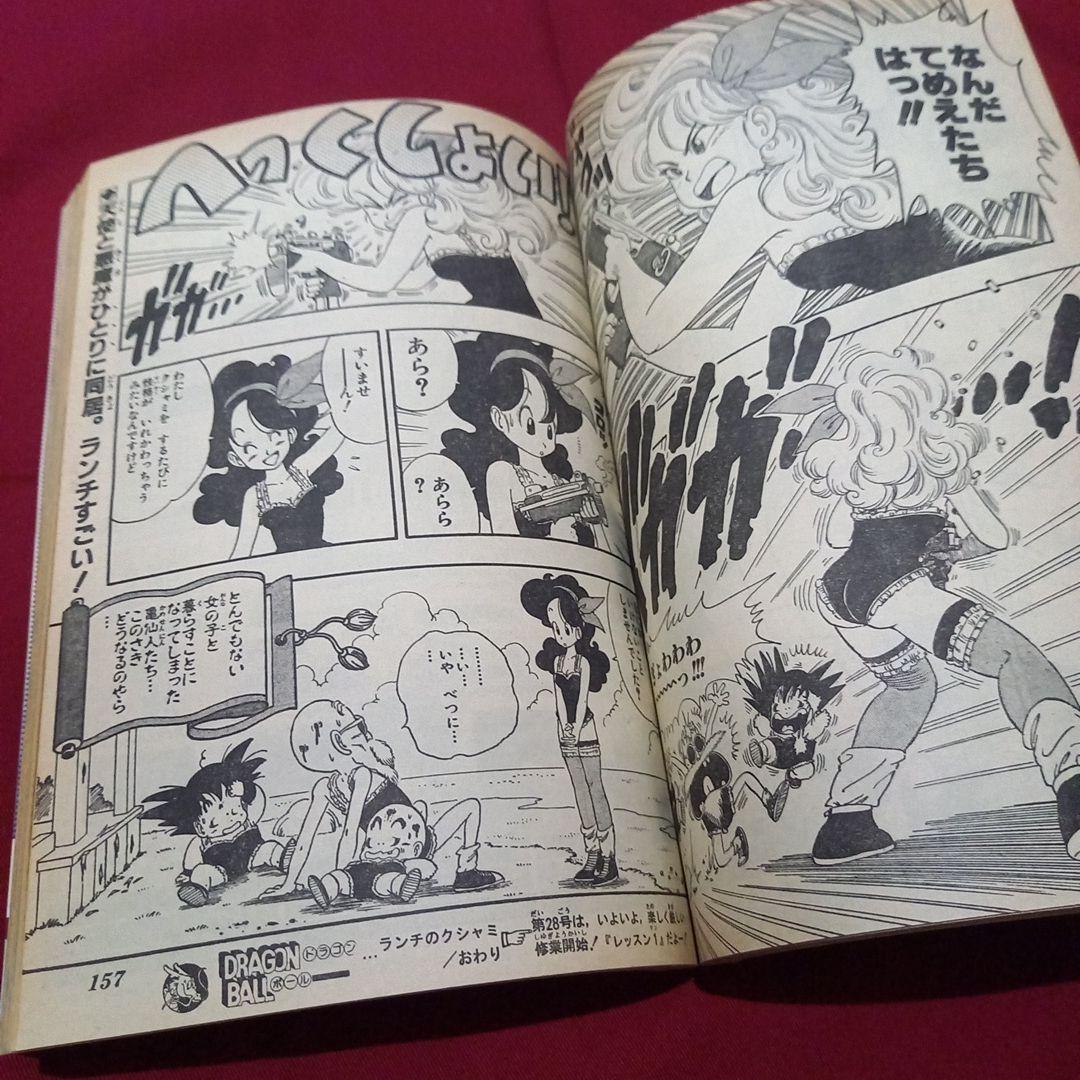 【当時物美品】週刊 少年 ジャンプ 1985年27号 漫画 アニメ