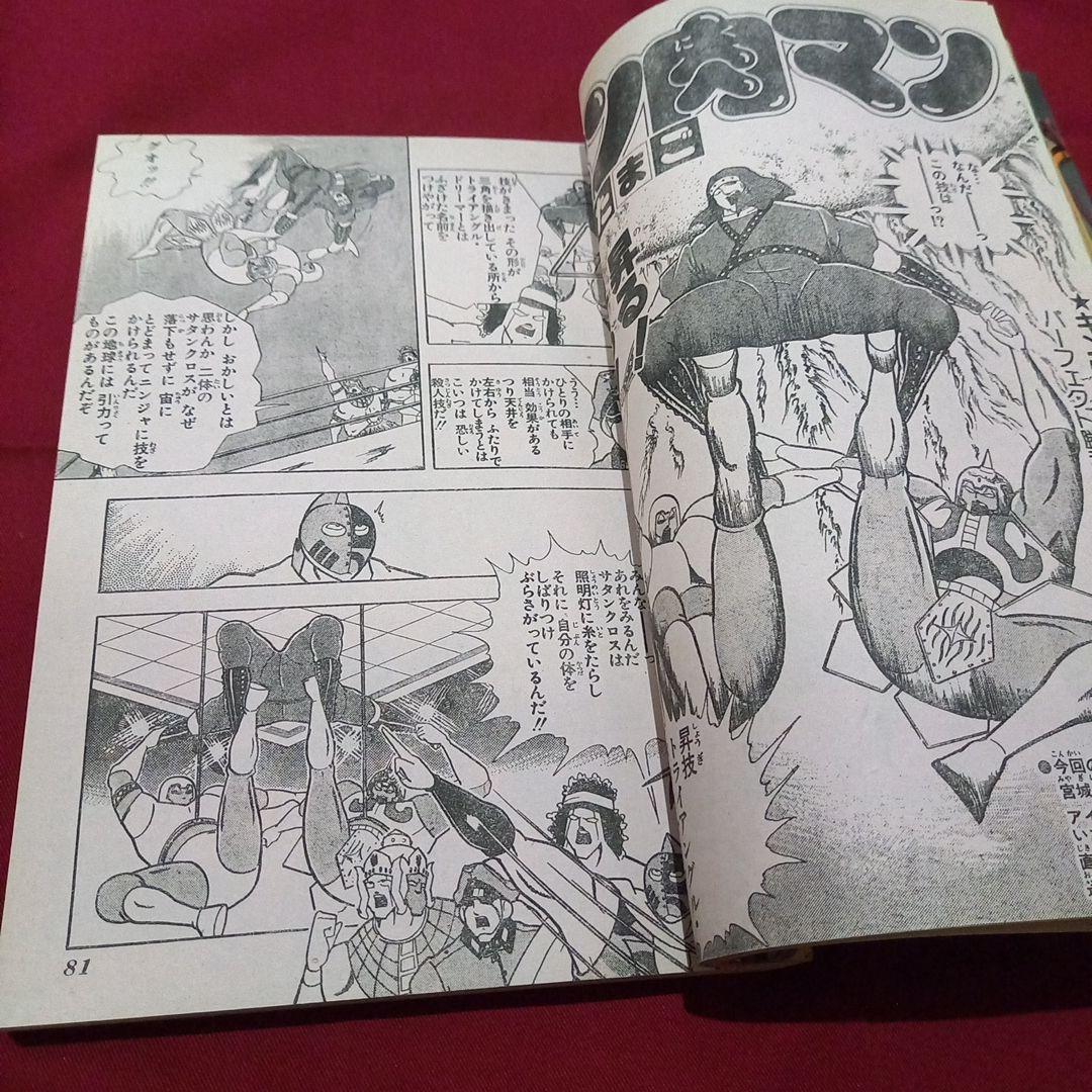 【当時物美品】週刊 少年 ジャンプ 1985年27号 漫画 アニメ
