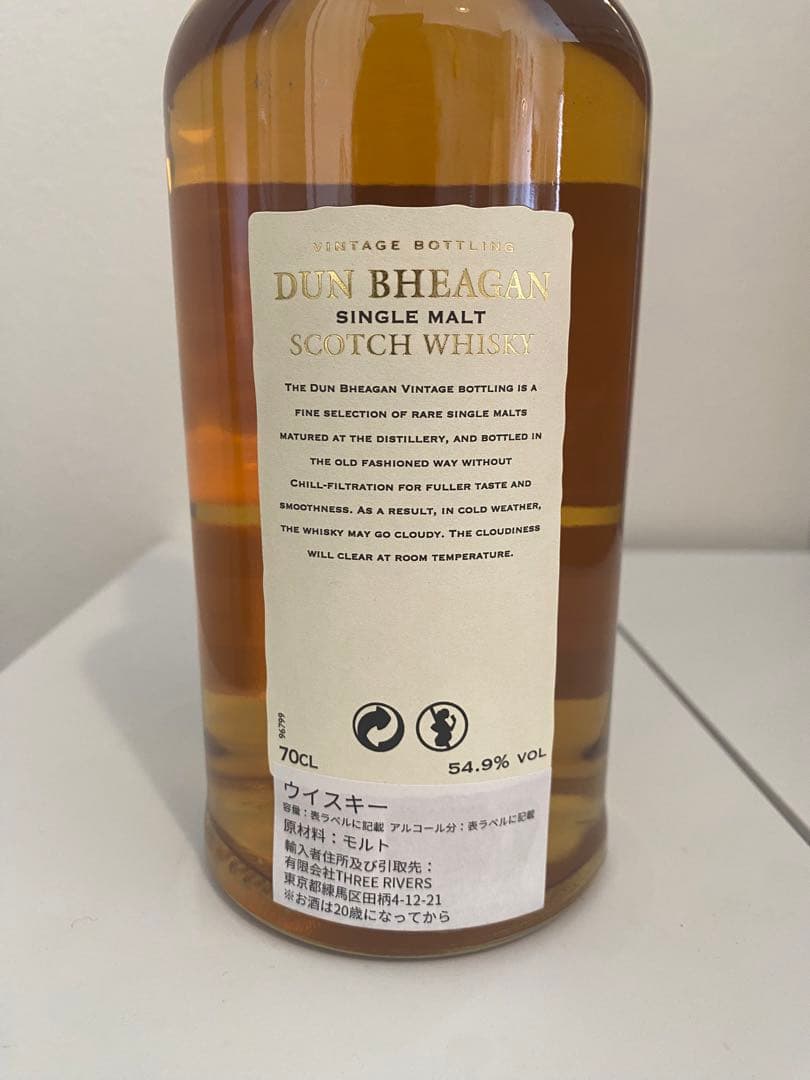 ダンベーガン　ラフロイグ　1998-2019 20年　54.9%