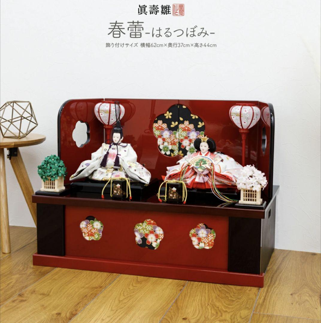 ◆値下げ中◆【即購入禁止】雛人形 収納飾り 春蕾 はるつぼみ