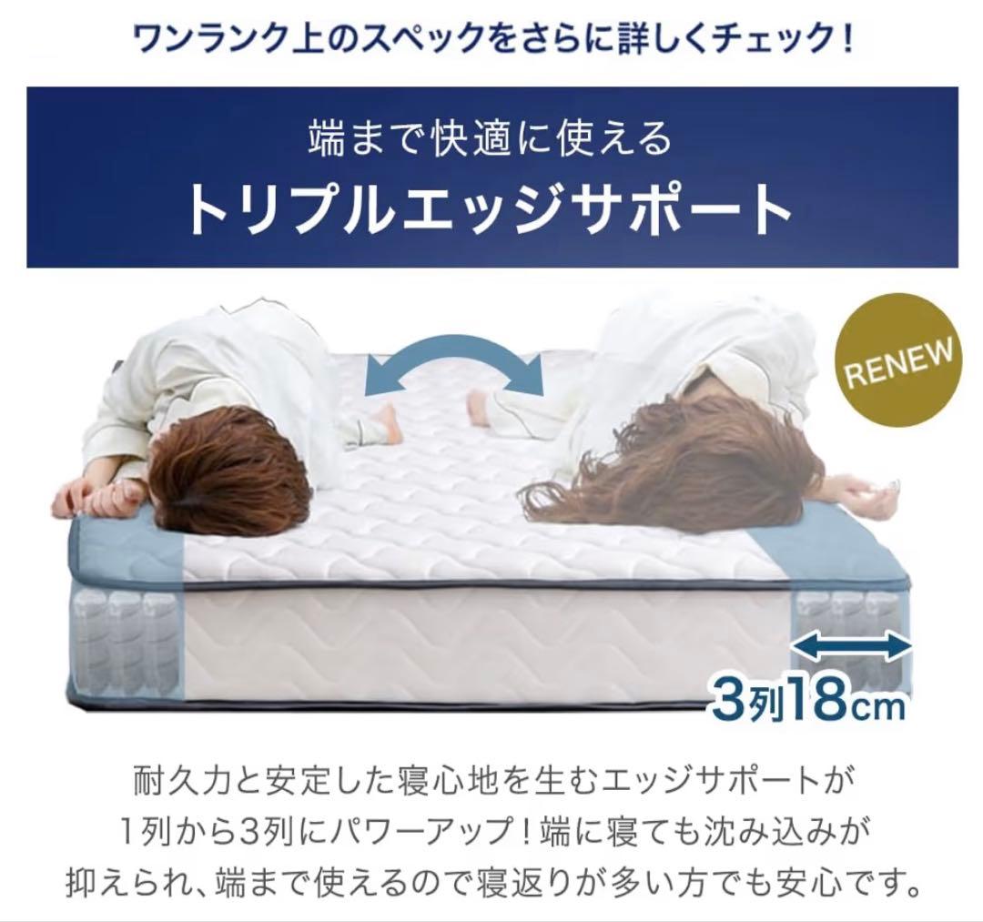 トリプルエッジサポート マットレス 97x195x22cm ※女性使用