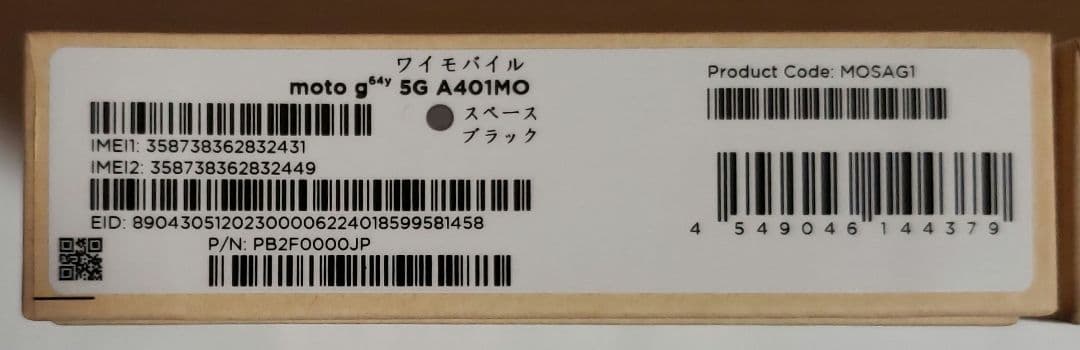 専用　SIMフリー moto g64y 128GB / 5G 3個　おまけ無