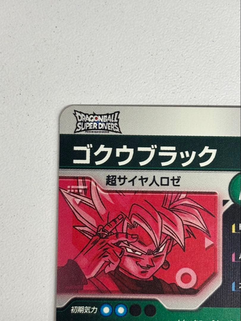 ドラゴンボールスーパーダイバーズ　SDV8-024 パラレル　ゴクウブラック