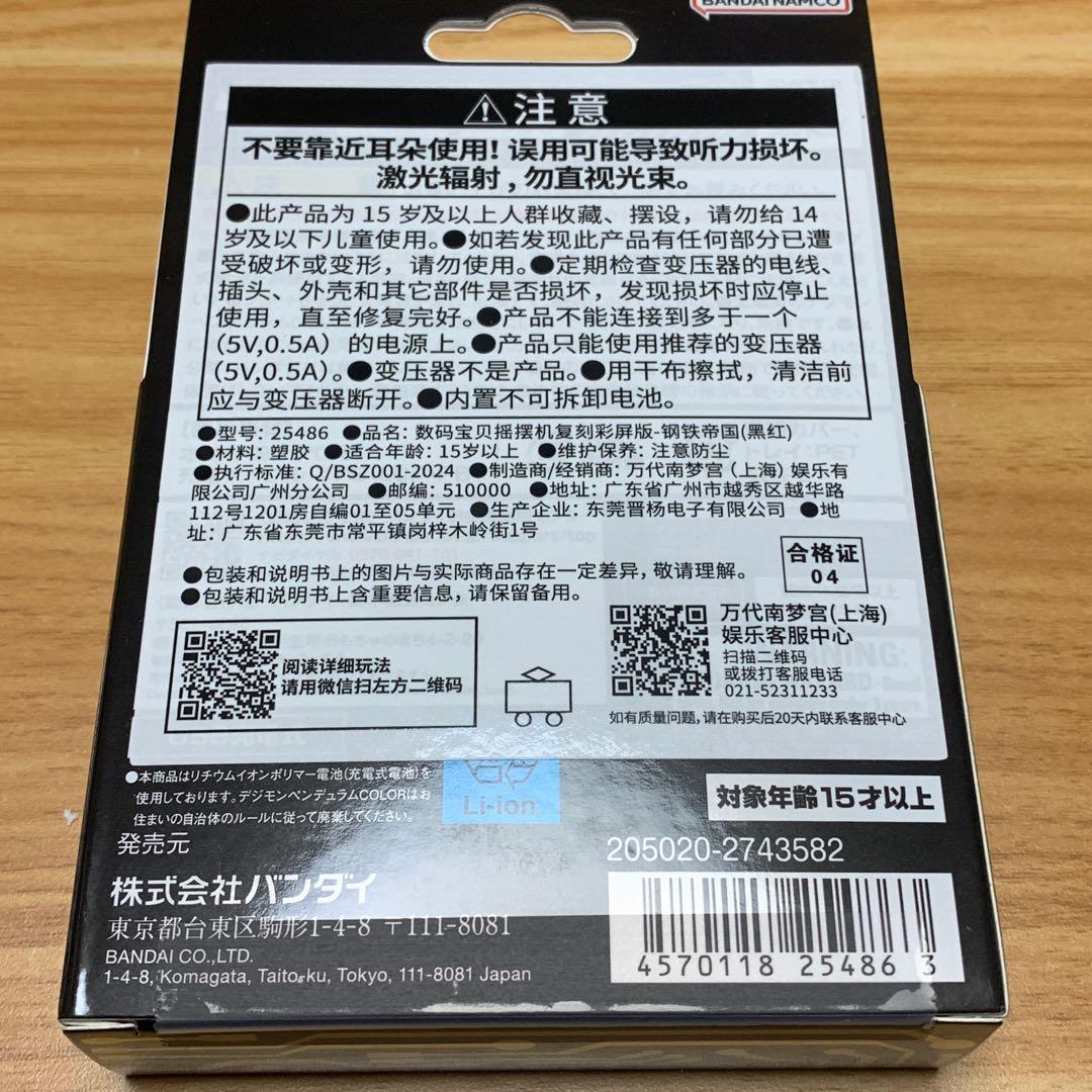 新品　デジモンペンデュラムcolor5 未使用　メタルエンパイア