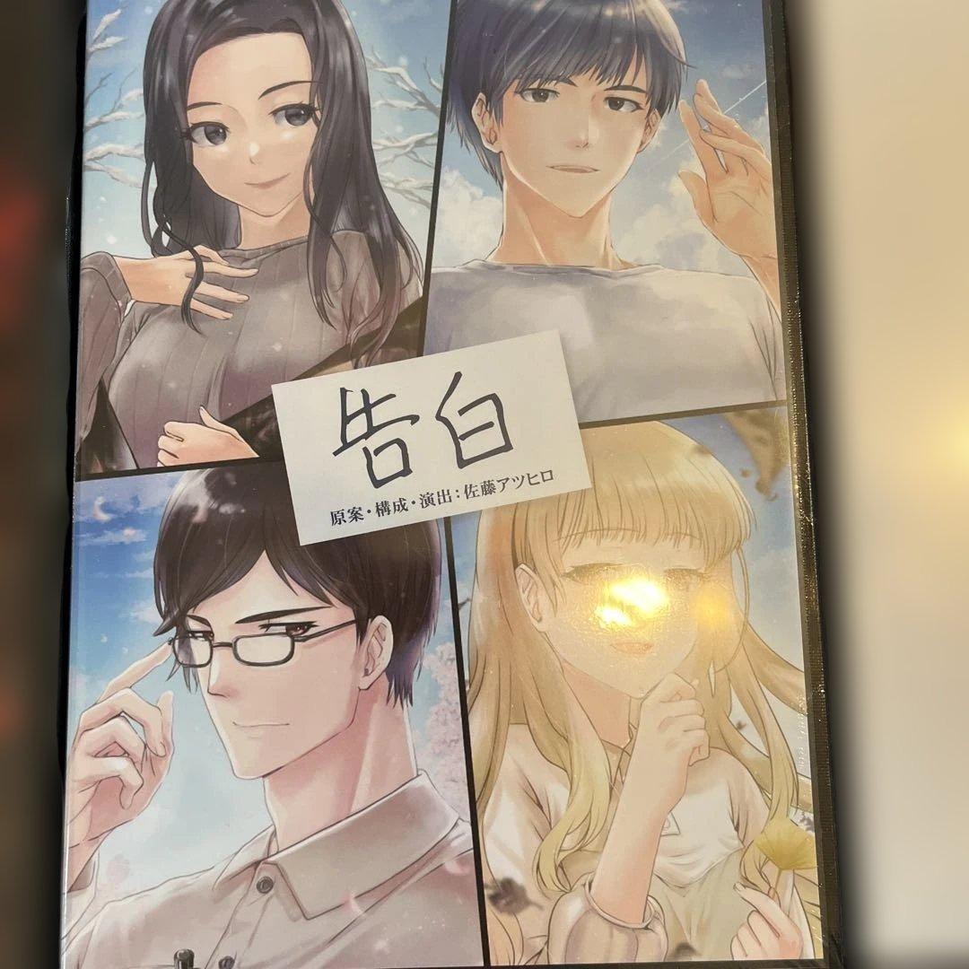 光GENJI 佐藤敦啓　貴重　dvd セット　新品！まとめて⭐︎