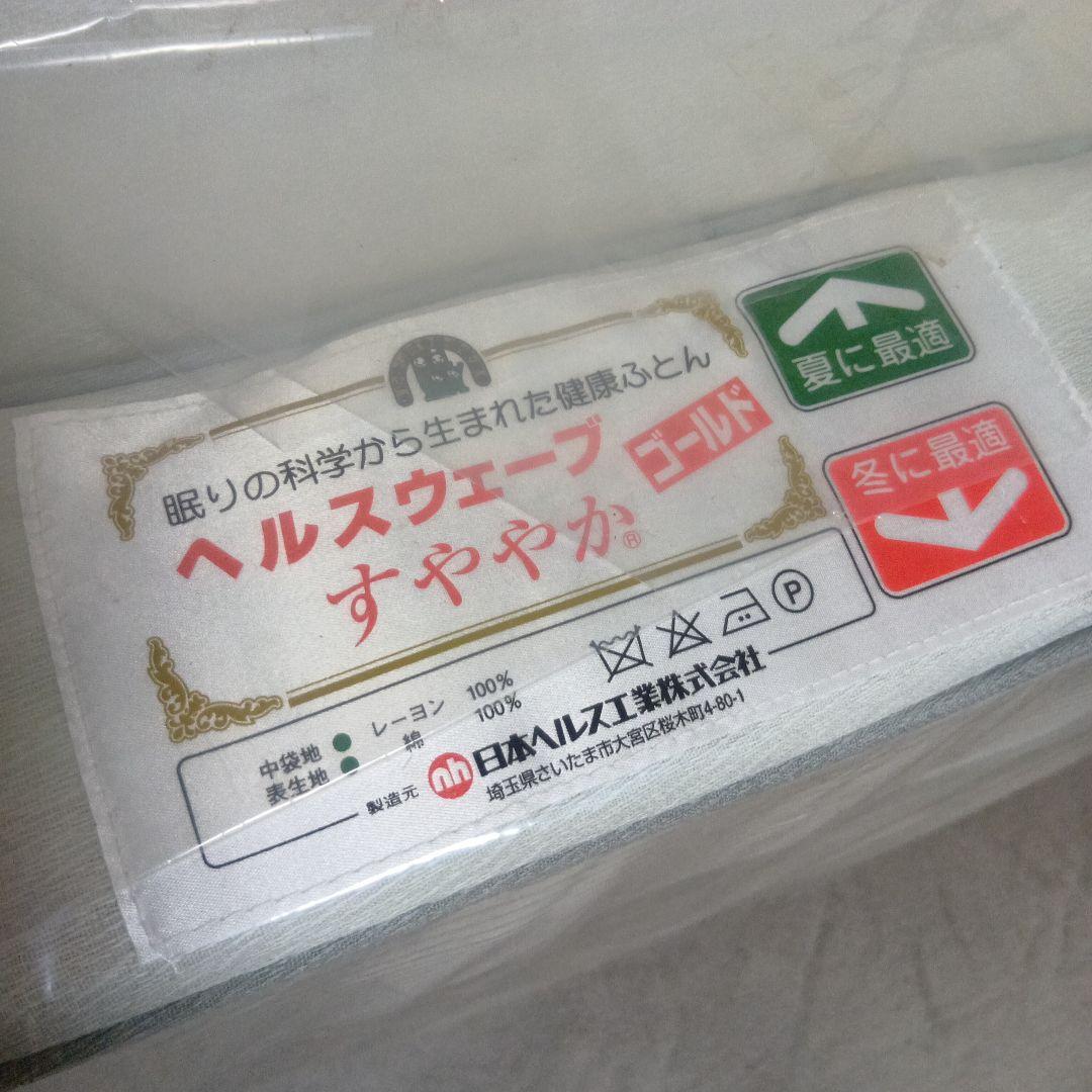 ヘルスウェーブ　ゴールド　ハードタイプ　ジュニア