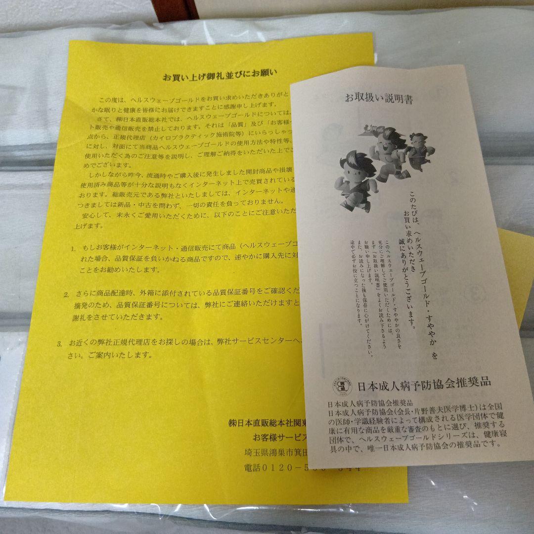 ヘルスウェーブ　ゴールド　ハードタイプ　ジュニア