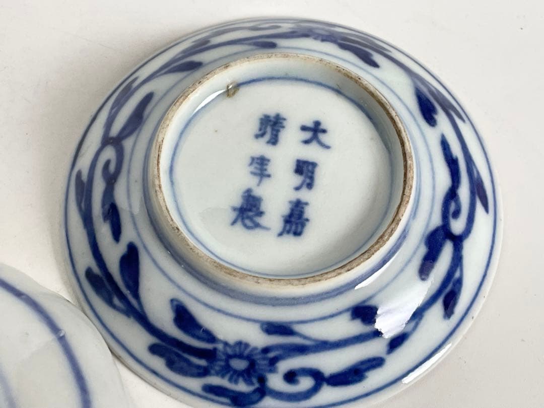 骨董　アンティーク　豆皿　手塩皿　2枚　金襴手　色絵　梅松　大明嘉靖年製