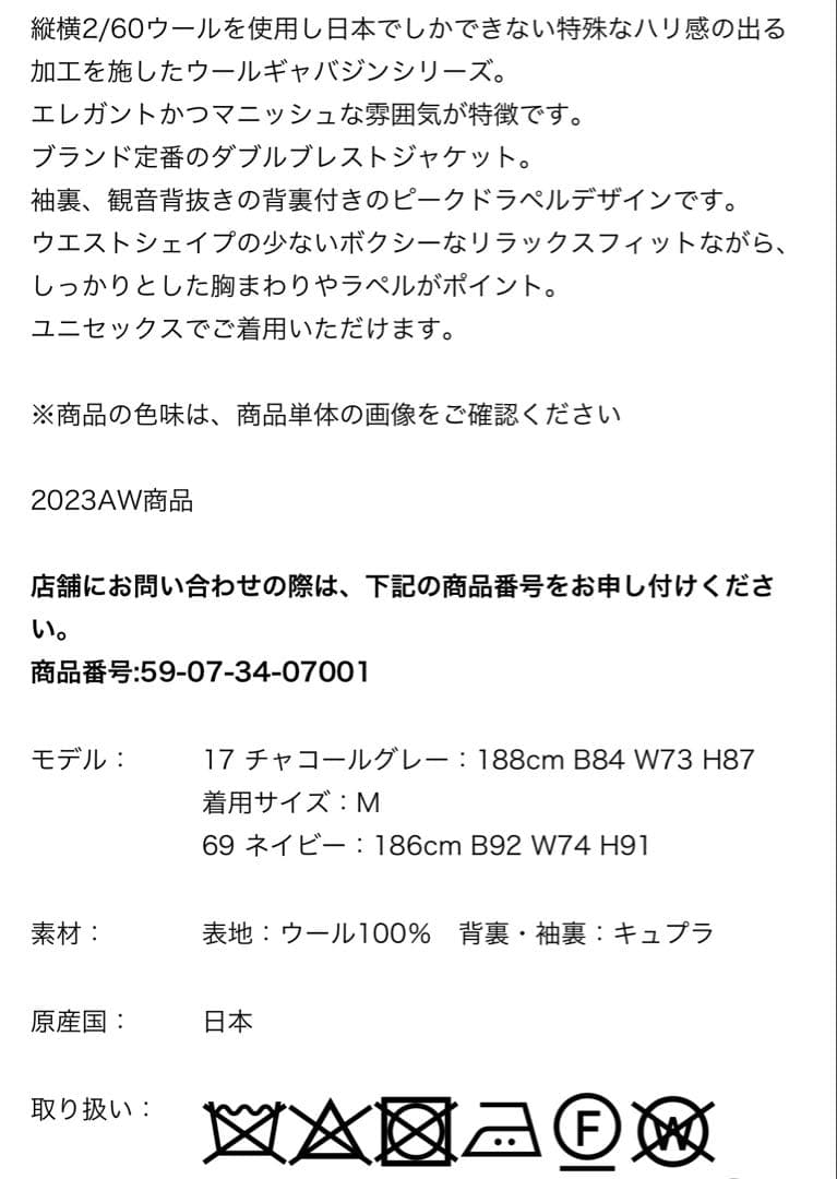 CABaNキャバンライトウールダブルブレストジャケットブラックSmametomo