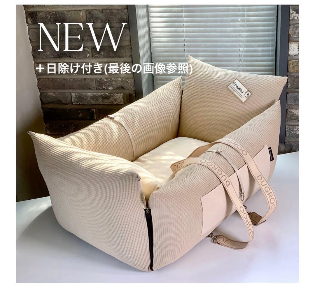 DUGROO 犬用　ドライブベッド　サンガード付き