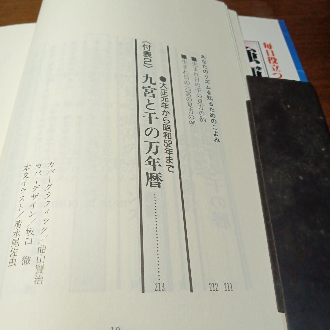 成功者となる運気とチャンス