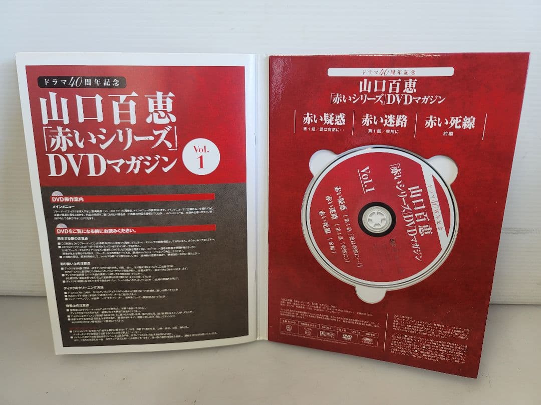 仙台市⤴️希少/山口百恵「赤いシリーズ」DVDマガジン/1～55全巻コンプリート