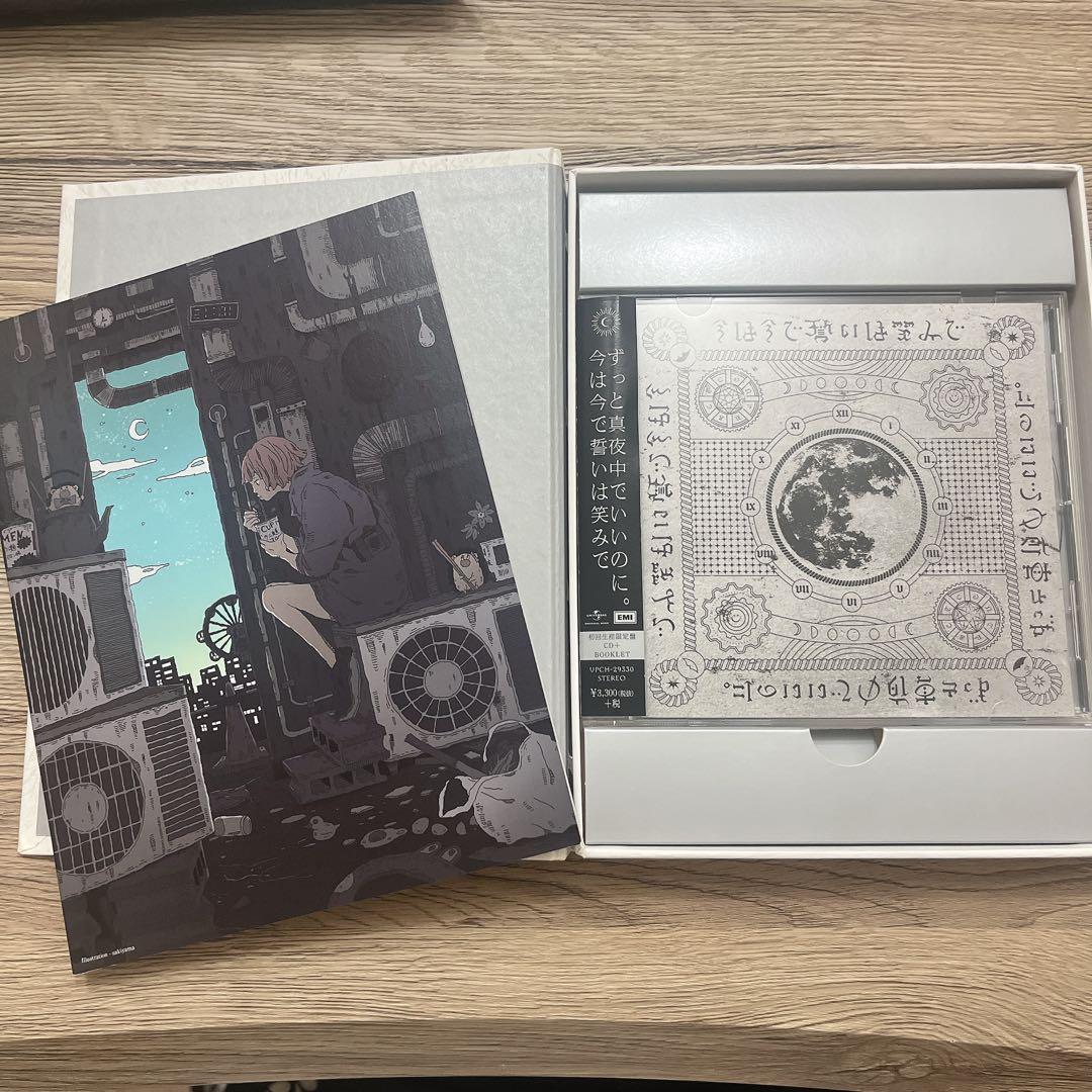 ずっと真夜中でいいのに。 初回限定盤 CD