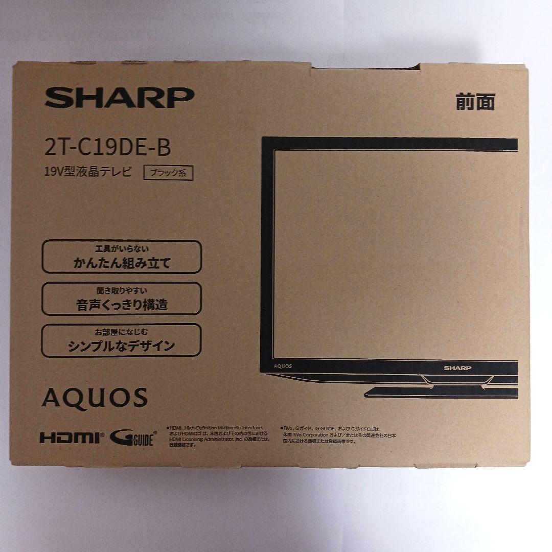 SHARPシャープAQUOS 19V型ハイビジョン液晶テレビ2T-C19DE-B