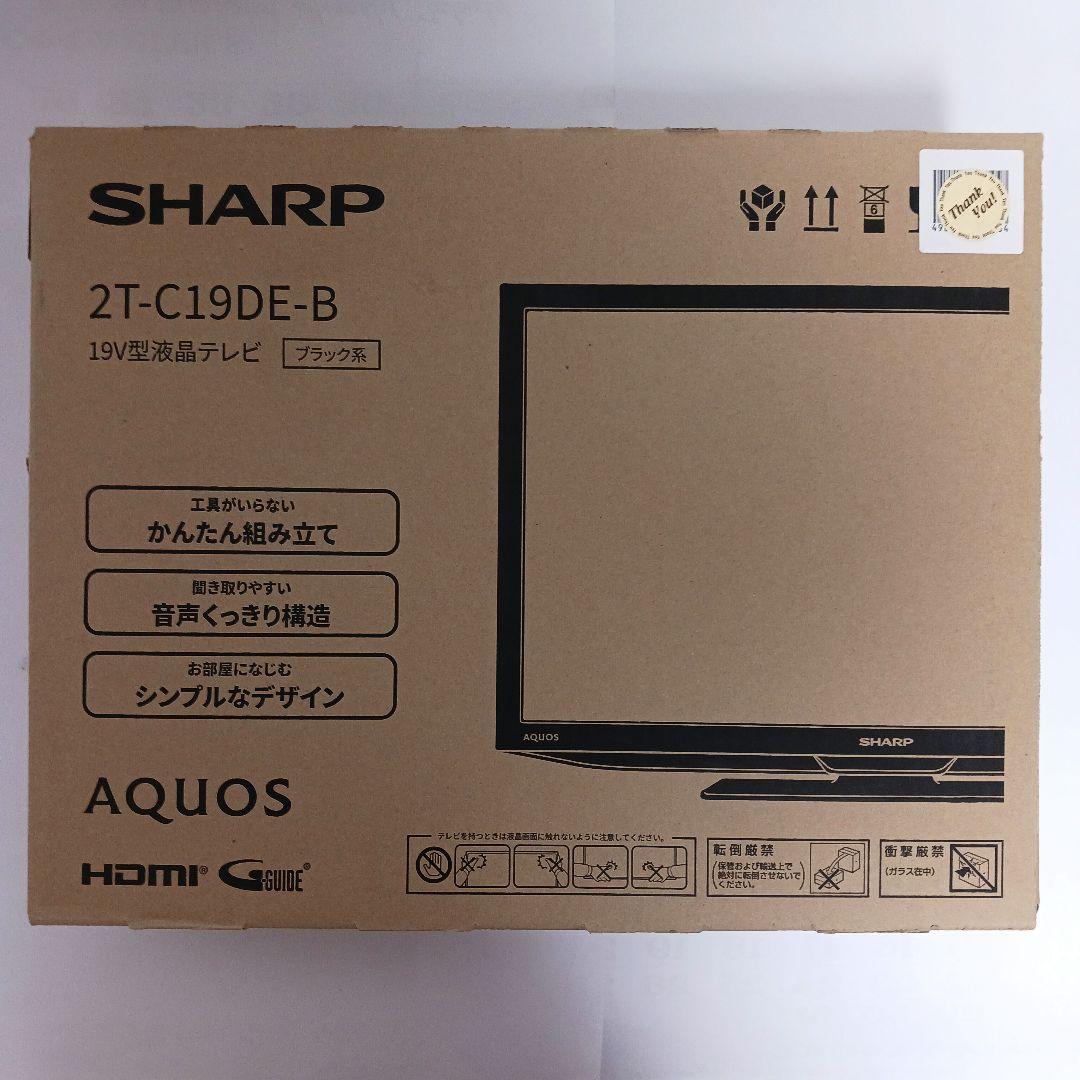 SHARPシャープAQUOS 19V型ハイビジョン液晶テレビ2T-C19DE-B