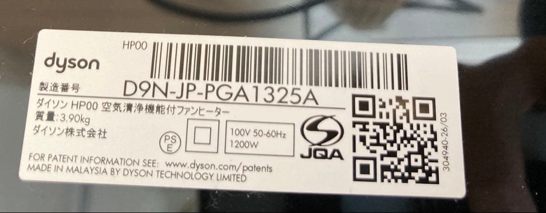 dyson Pure Hot&Cool 空気清浄 ファンヒーター