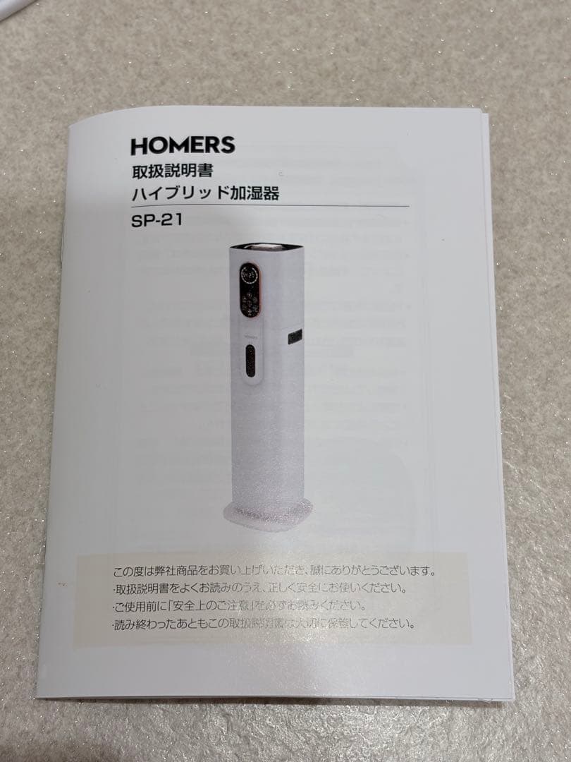 RSハイブリッド加湿器　SP-21 送料込み