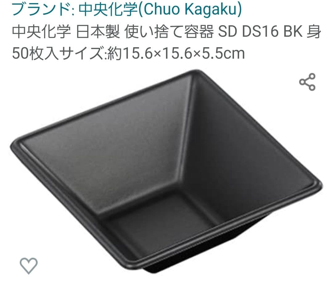 中央化学　テイクアウト容器　SDstyle DS16BK ８００枚