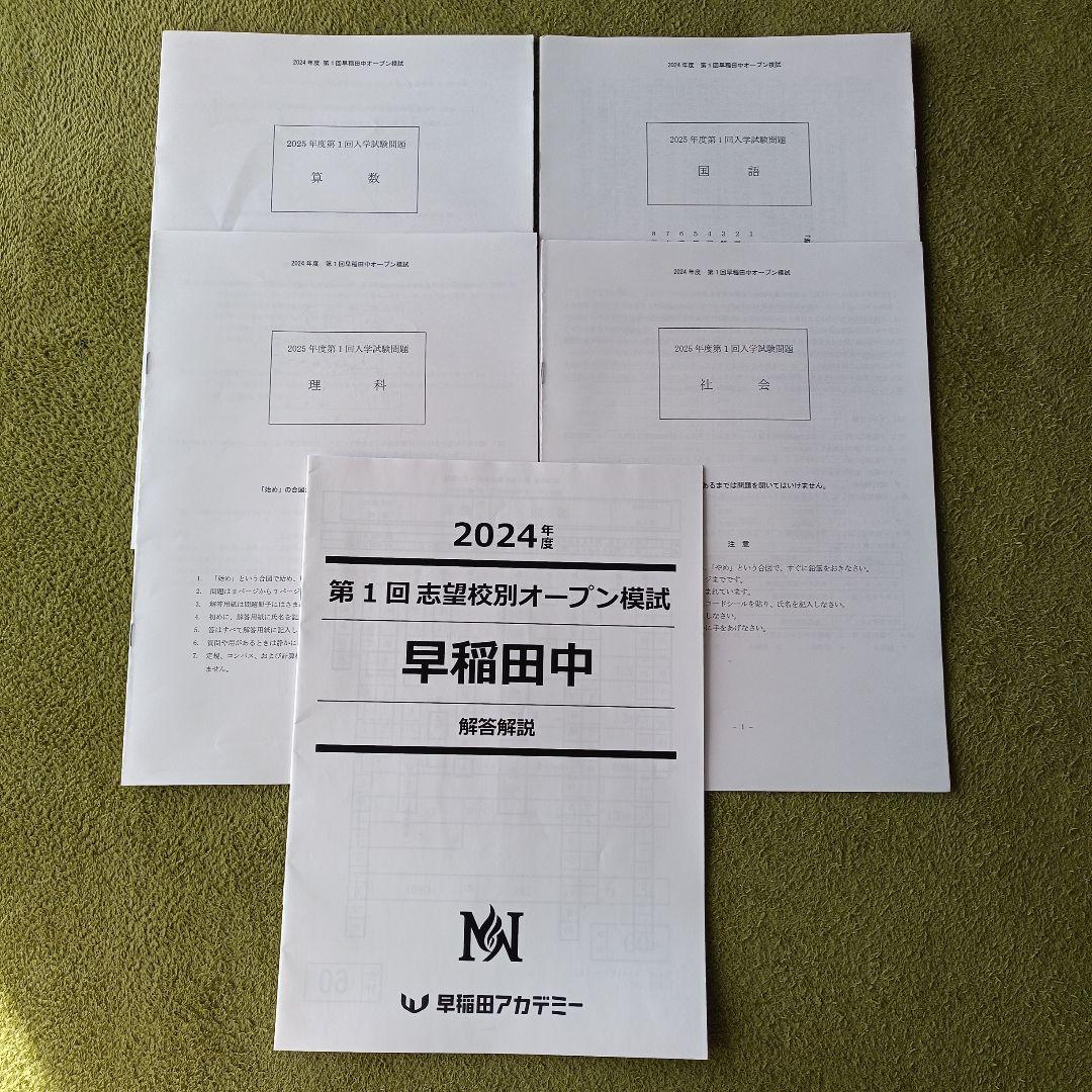 【ねこさん専用】NN前期テキスト＆模試セット