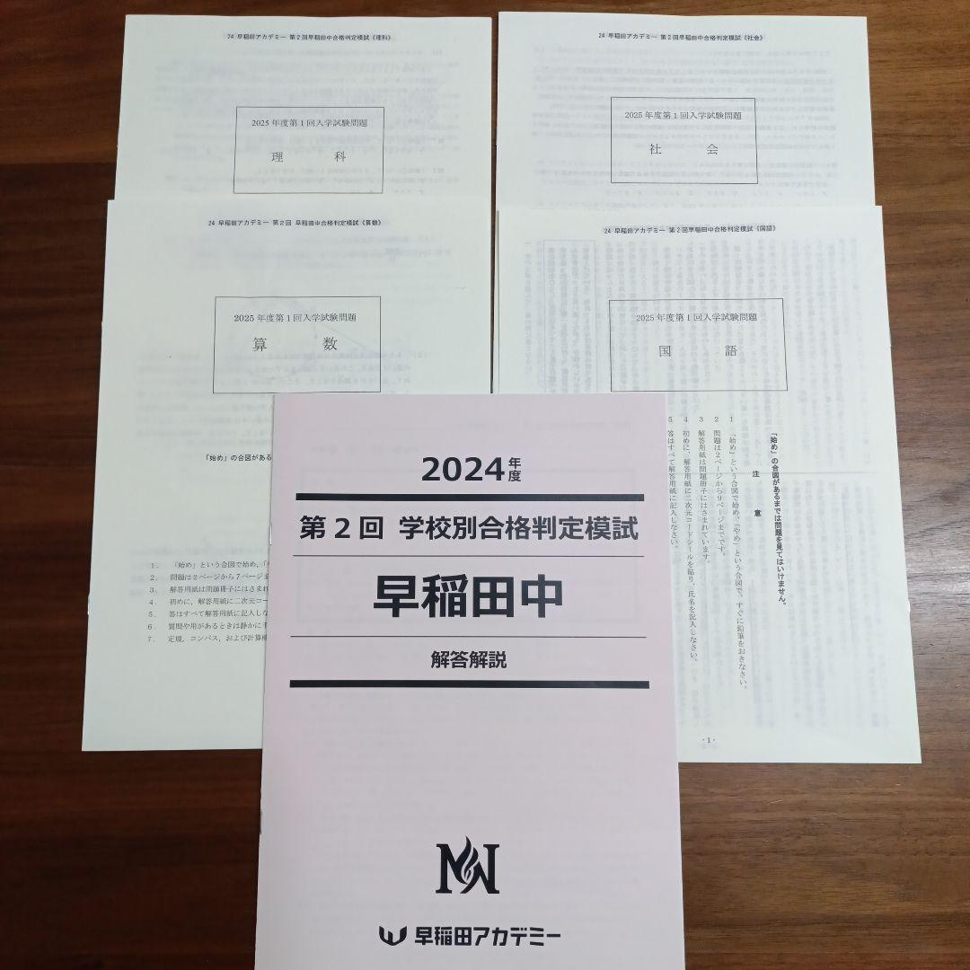 【ねこさん専用】NN前期テキスト＆模試セット