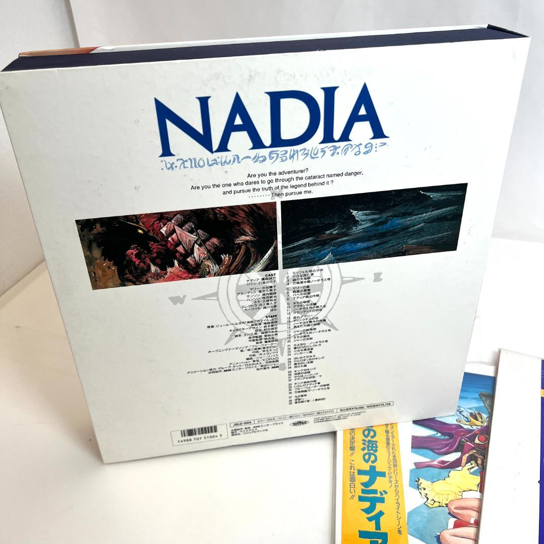 レーザーディスク　ふしぎの海のナディア　LD-BOX+ミュージックビデオ　アニメ