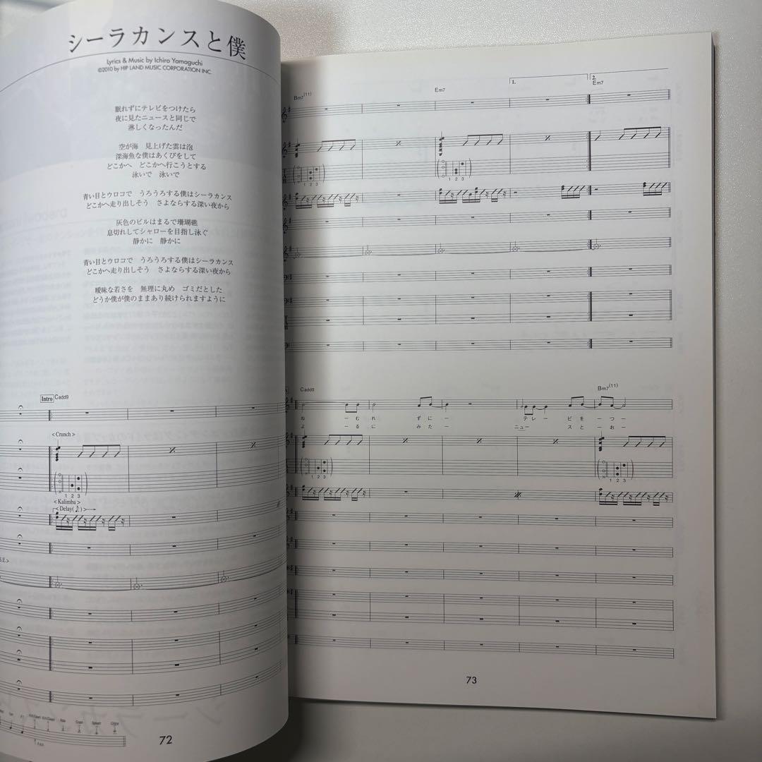 サカナクション SAKANA ENSEMBLE 楽譜集 まとめ売り