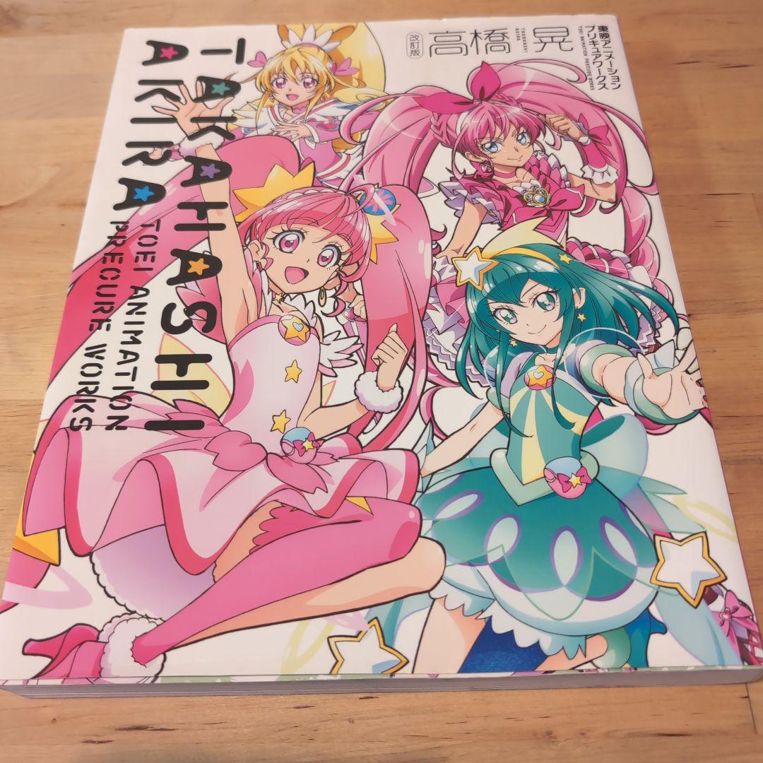 すぎ様用　佐藤雅将 東映アニメーションワークス