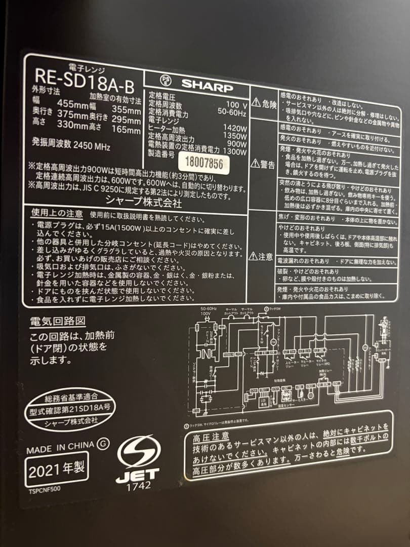 美品！！SHARP オーブンレンジ RE-SD18A-B 2021年製