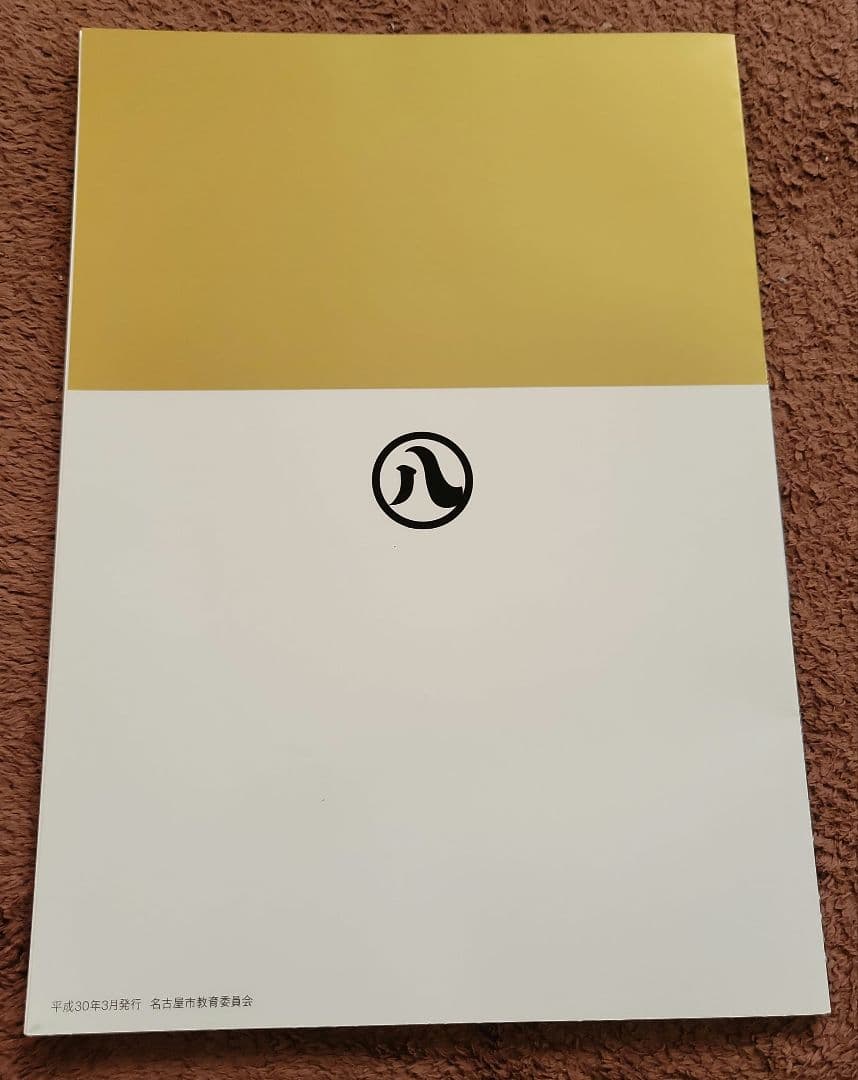 社会科教材まとめ売り