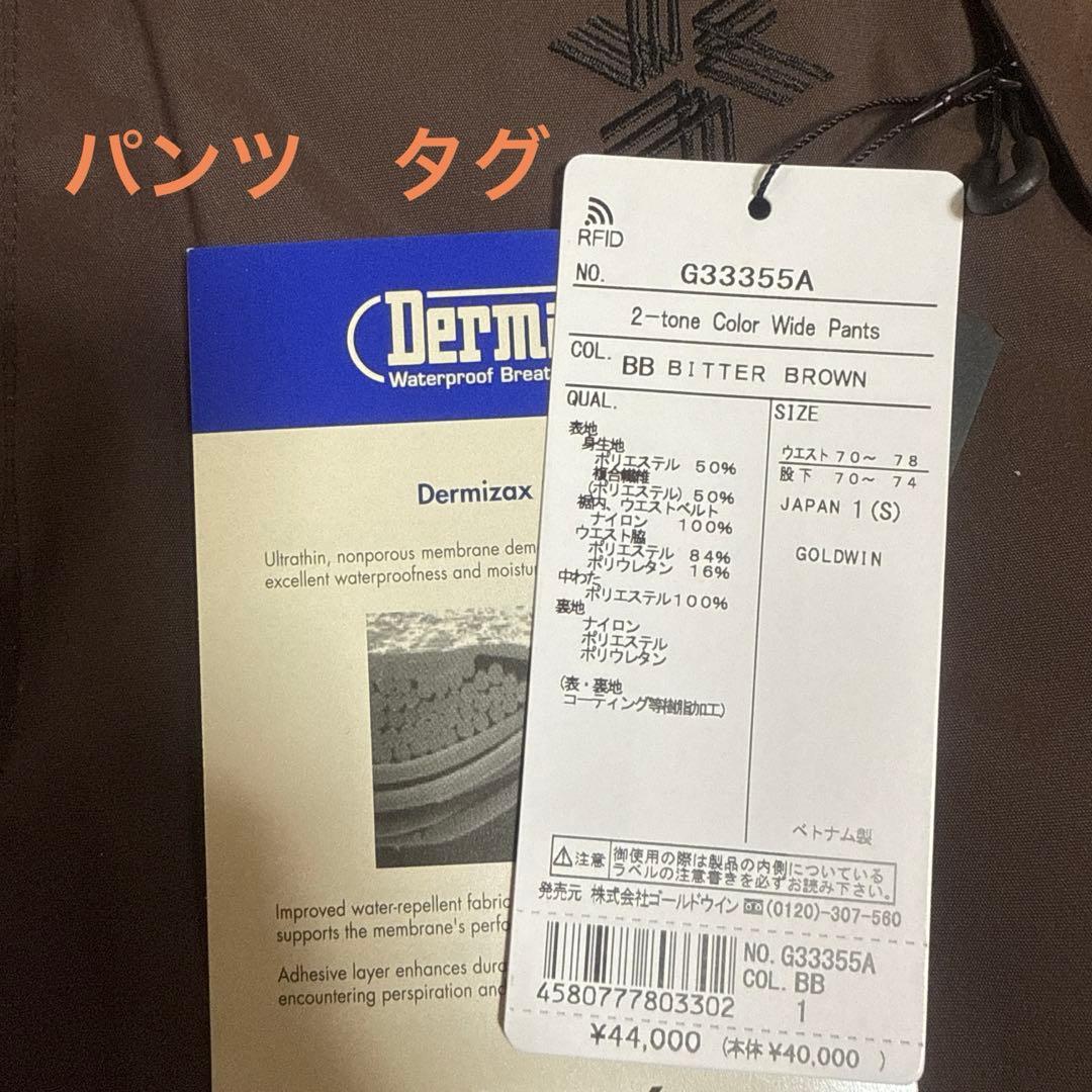 再値下げいたします　新品　Goldwin Sサイズ スキーウェア　上下セット