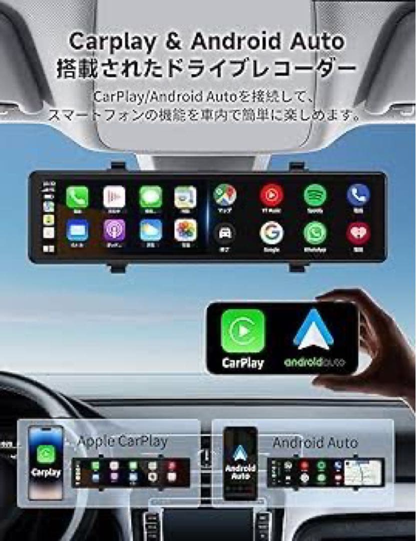 ミラー型ドライブレコーダー4K12インチCarPlay&AndroidAuto