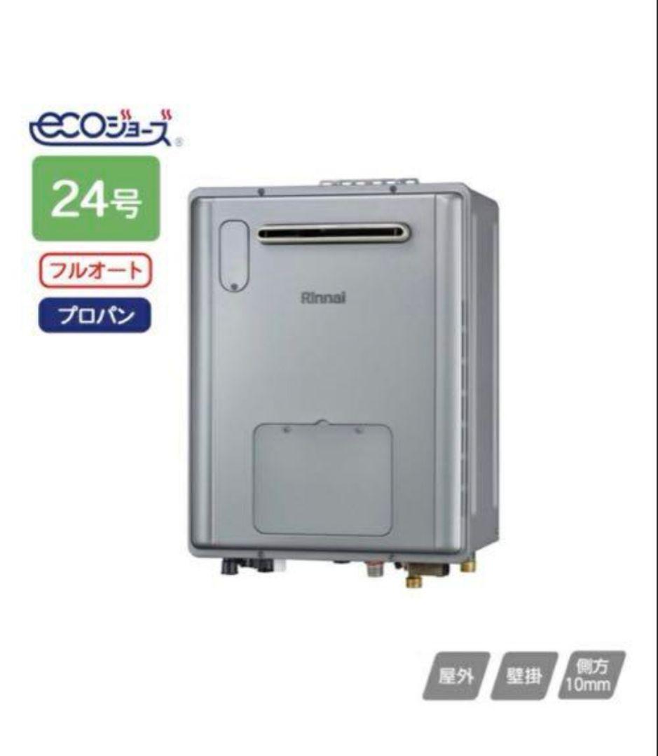 リンナイ　給湯暖房器 24号RVD-UE2405AW2-1