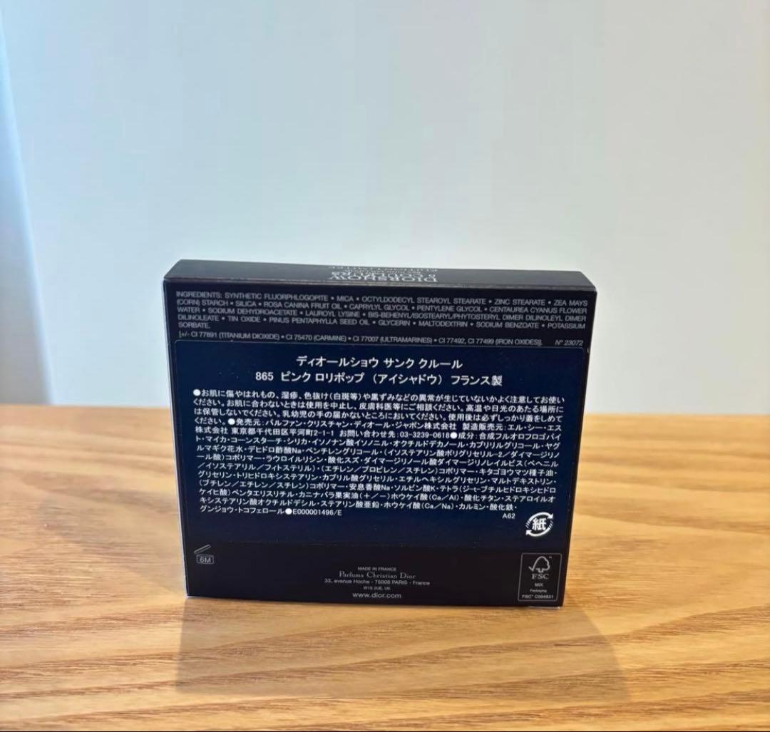 新品未開封 DIOR ディオール サンククルール 865 ピンクロリポップ