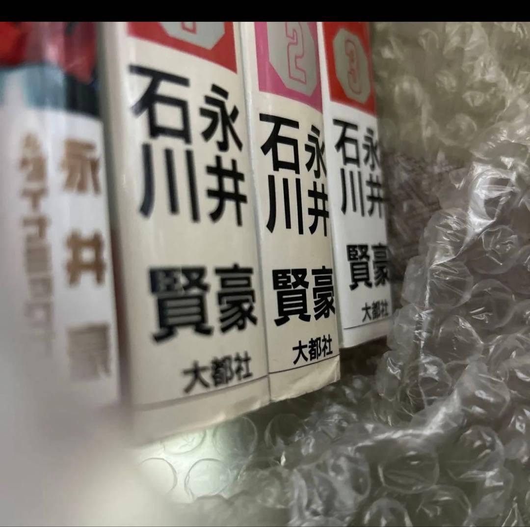 値下済　ゲッターロボ　漫画　全巻　レア　アンティーク