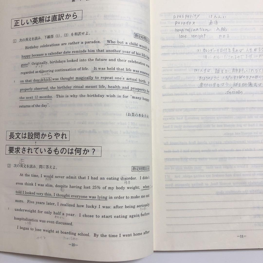 代ゼミテキスト 吉田敦彦　スパイラル英語［超文］　2000年第1学期