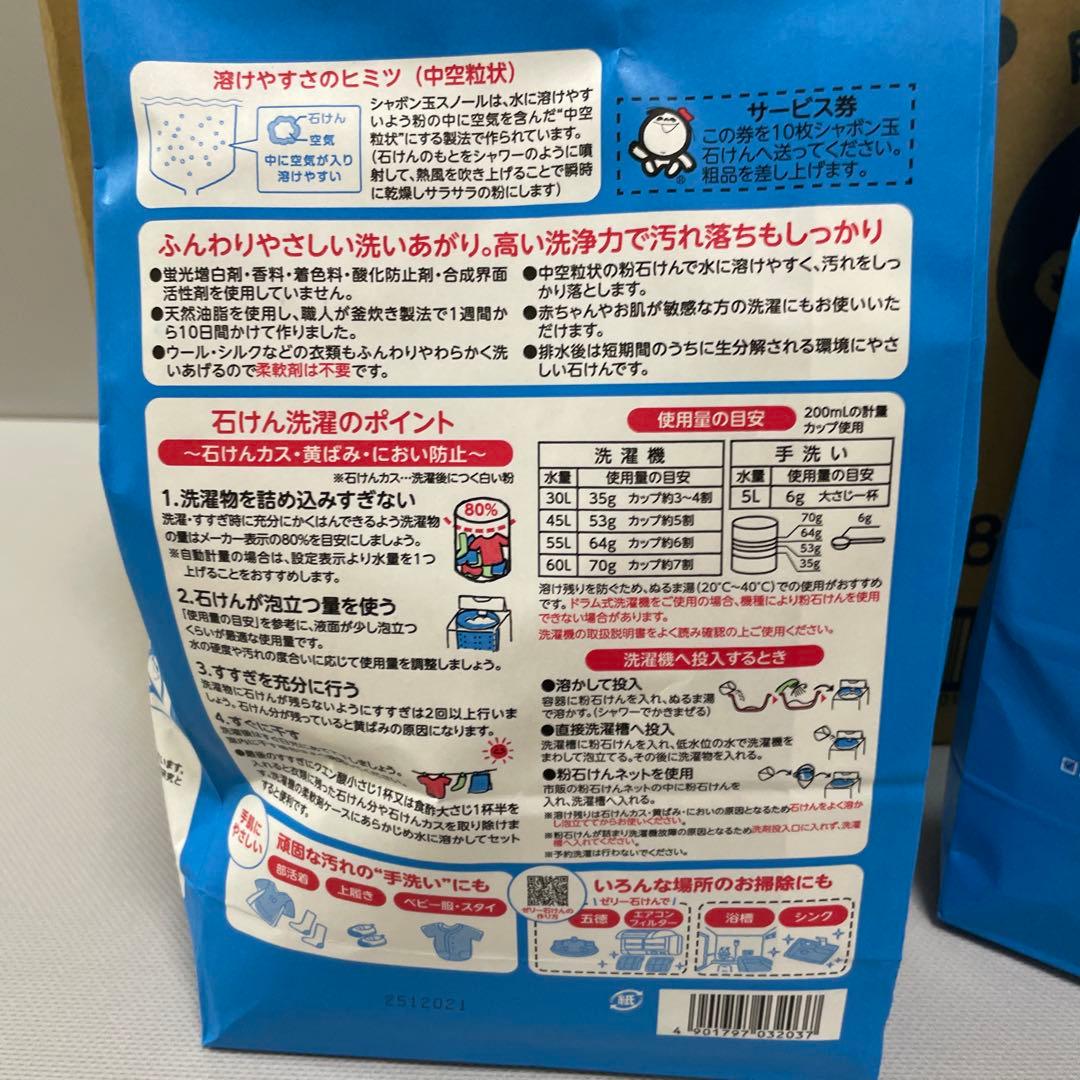 シャボン玉 スノール 1.5kg 洗濯用粉末洗剤　６個セット