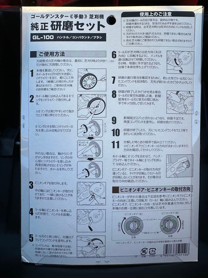Golden Star 手動芝刈り機 GSB-2000H