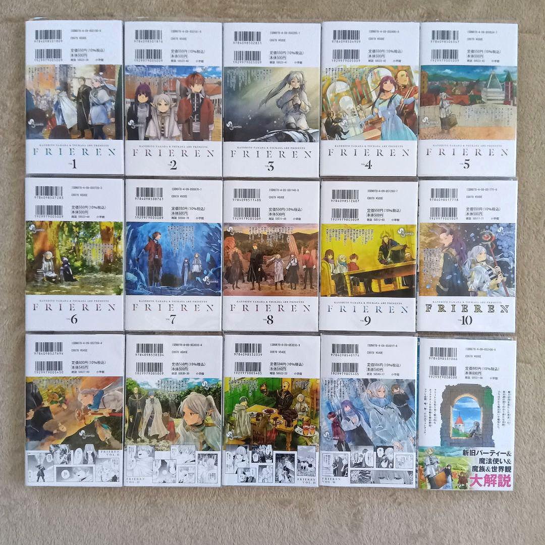 【美品】葬送のフリーレン　1〜14巻セット　公式ファンブック　おまけ付き