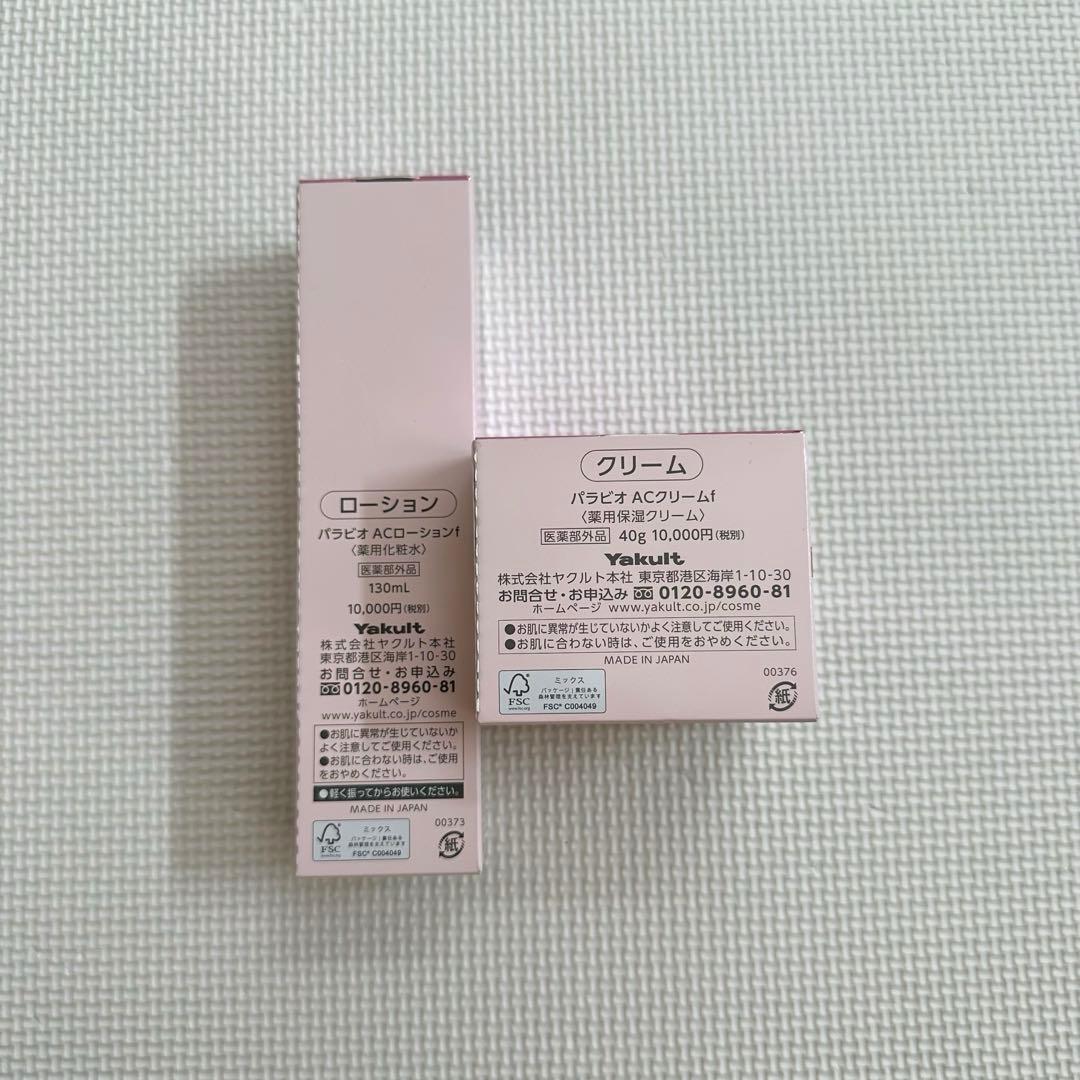 PARABIO ACローション・ACクリームセット パラビオ