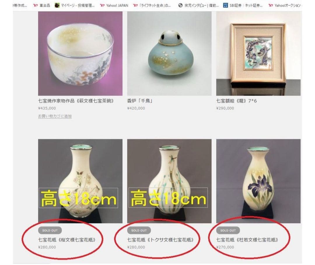 送料無料　最上級田村七宝謹製白地花紋七宝花瓶　銀銘 有線・無線七宝幻想的な文様