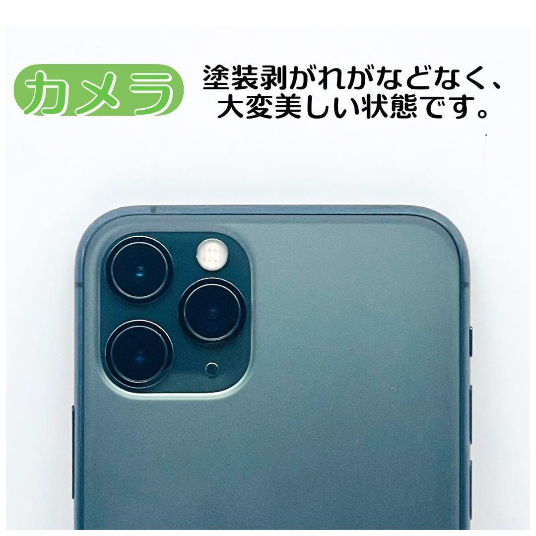 【整備済/保証付】iPhone11 Pro 64GB Green ｜SIMフリー