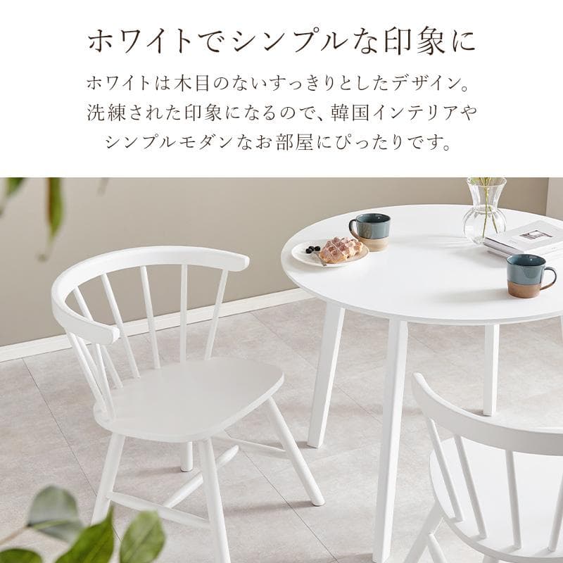 2脚セット【新品】天然木　ウィンザーチェア　ダイニング