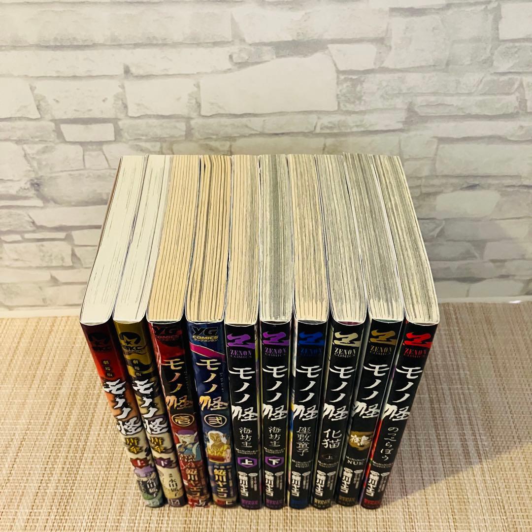 モノノ怪 10巻セット