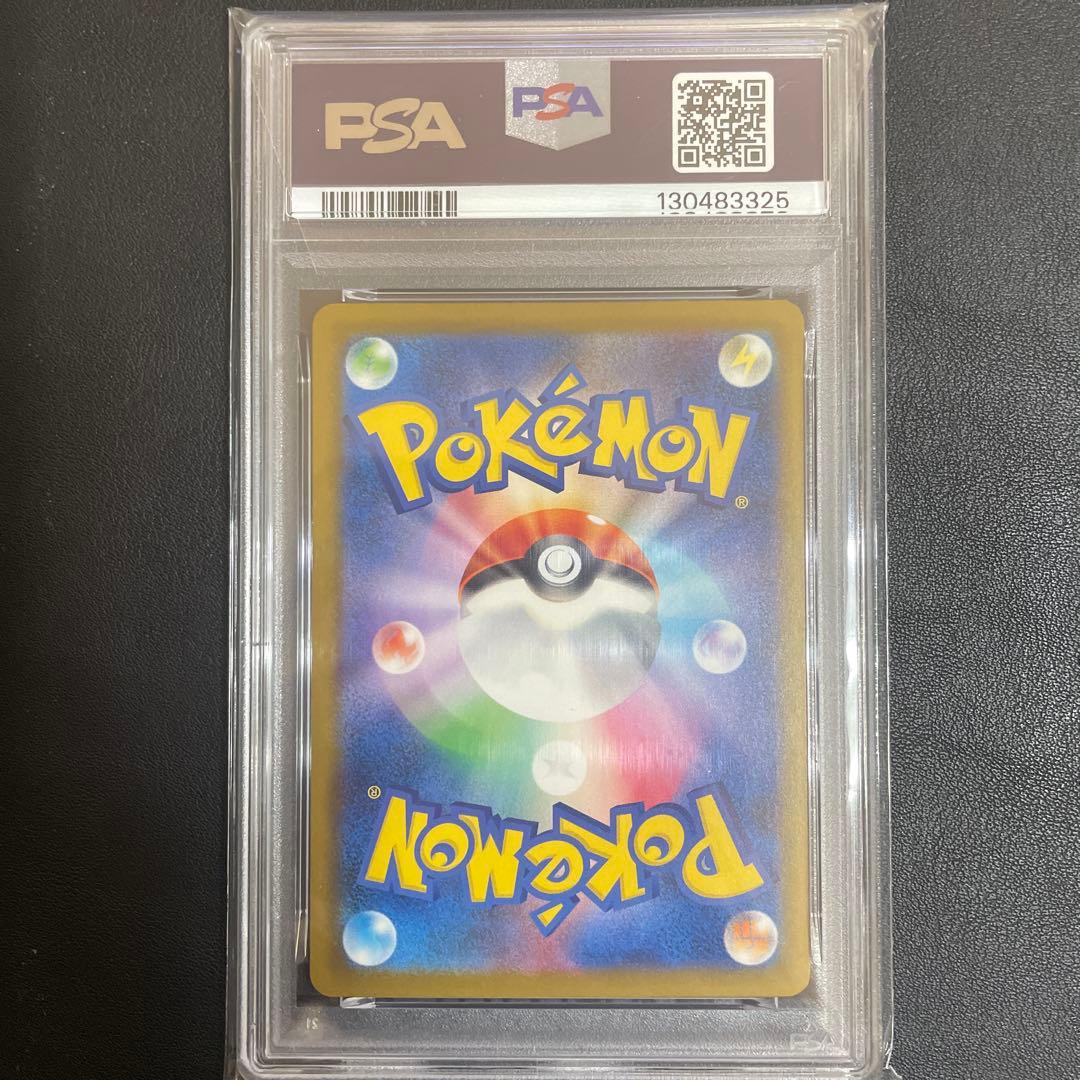 【即日発送可】ピカチュウ プロモ イラストコンテスト2024 PSA10