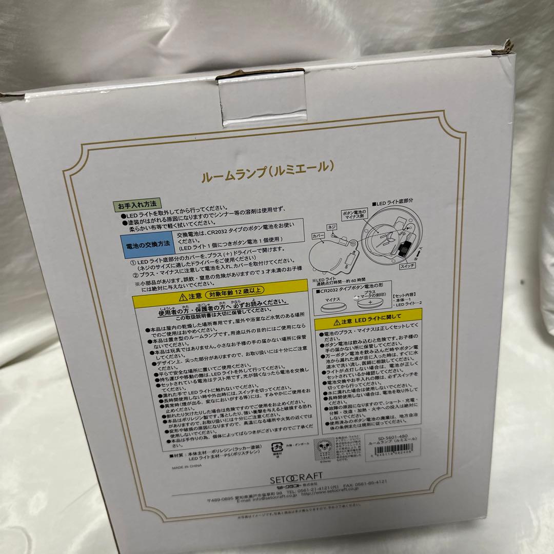 新品　廃盤　2021年製　ルミエール　ルームランプ　フィギュア　美女と野獣