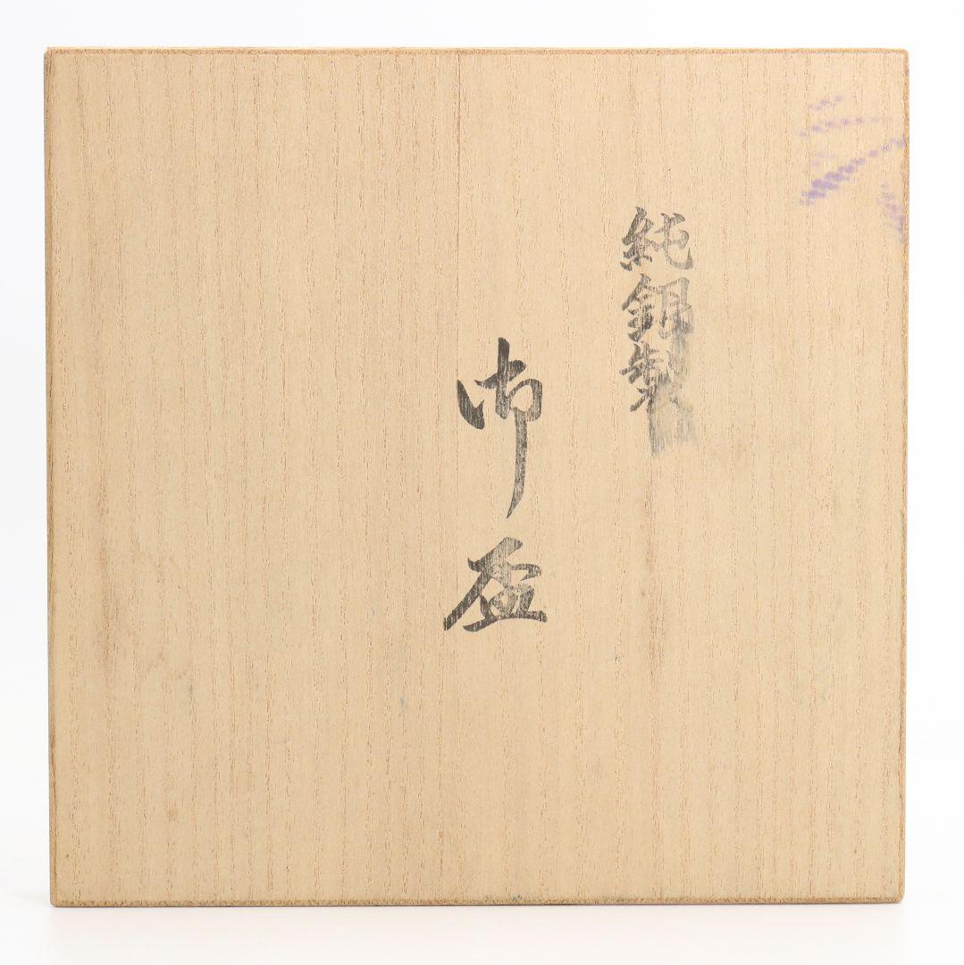 純銀製 御盃 五客 槌目 内鍍金 純銀刻印有 約91g　V393　Z1